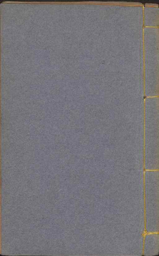 Order of Confirmation